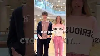 Ребят, вы чего?😳 