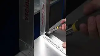 Просекатель для профилей 