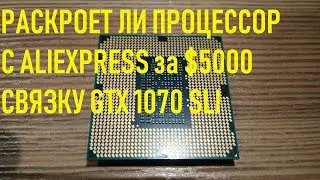 🚩Нужен ли дорогой процессор для раскрытия видеокарты❓➤4k➤VideoChip✔️