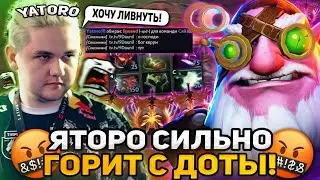 ЯТОРО СИЛЬНО ГОРИТ С ММА В ДОТЕ НА СНАЙПЕРЕ! / YATORO SNIPER DOTA 2 STREAM