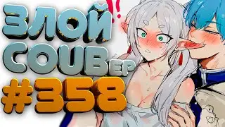ЗЛОЙ BEST COUB Forever 