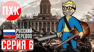 FALLOUT LONDON Прохождение 6 ᐅ Решение всех проблем.