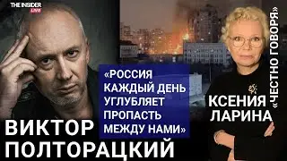 «Почему те, кто пускает ракеты в детей, не порежут себе вены?»: Виктор Полторацкий