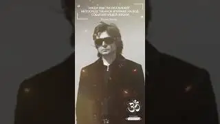 Вадим Зеланд - Реальность — это зеркало наших мыслей 