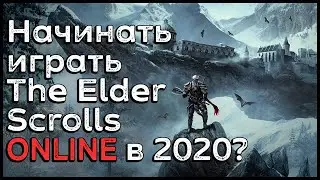 The Elder Scrolls Online — Стоит ли играть в 2020 году?