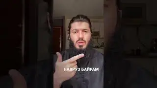 Навруз Байрам Праздник Весны Семени  