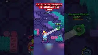 Ура! Мо на 35 ранг в бравл старс
