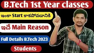 Engineering Colleges starting date full details |TS EAMCET 2023| When start B.tech 1st year classes