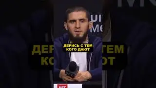 Ислам Махачев Угомонил Мераба на конференции ufc