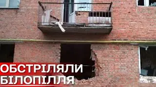 Два прямих влучання в житлові будинки: вночі росіяни обстріляли Білопілля