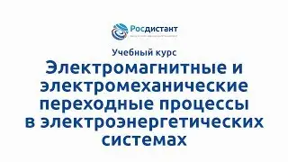 Вводная видеолекция к курсу 
