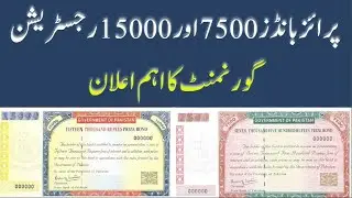 7500 aur 15000 waly Bond Kb Register hn gye?