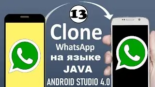 Разработка Whatsapp на языке java. Часть 13. Экран настроек. Отправка фото в Firebase
