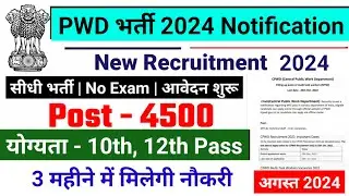 pwd recruitment 2024, PWD Vacancy 2024 | Latest Government Jobs 2024 | new vacancy 2024