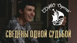 ССервО 