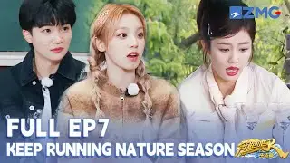 [FULL | ENGSUB/CC] The condensed version! Don't miss out😎| Keep Running: Nature Season EP7