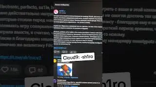 CLOUD9: -SH1RO В КС2. НОВЫЙ СОСТАВ 