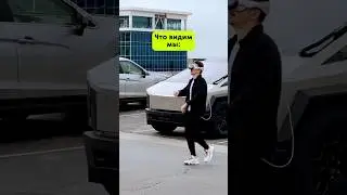 Будущее уже наступило🫣