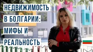 Недвижимость в Болгарии. Обзор дома за 100000$ 🇧🇬 Большой выпуск.