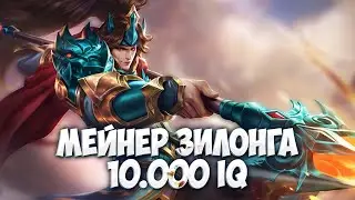 СЕГОДНЯ ТРОН БУДЕТ ПАДАТЬ ЗА СЕКУНДЫ Mobile Legends