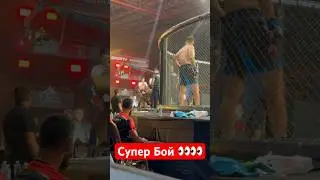 Супер тяжы #мма #combatsport #боец #martialarts #нокаут #mixedmartialarts #бой #ufc #fightingsport