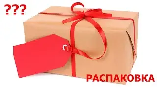 РАСПАКОВКА НОВИНОК: 3 НОВЫХ ПАРФЮМА, 1 АРОМАБОКС И 2 ПОДАРКА!
