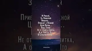 Не бывает случайных падений...