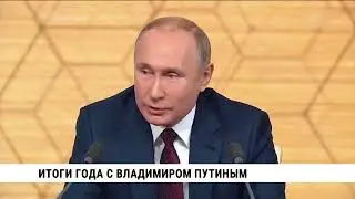 Телеканал «Хабаровск» примет участие в большой пресс-конференции Владимира Путина