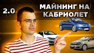 Падение Bitcoin. Полет на дно XRP. Как там майнинг на машину?