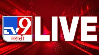 TV9 Marathi News Live | Badlapur Case Update | Thackeray | Fadnavis | Vidhan Sabha | Jarange Vs Hake