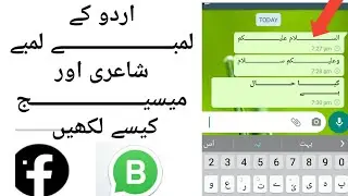 How To Write Long Urdu Words | Tip For Write Long Urdu Text For Tiktok | Whatsapp | Facebook