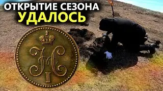 Древний форпост 18 века. Находки царской армии. Коп поиск монет 2023