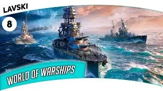 WORLD OF WARSHIPS - НОЧНОЙ, СБИВАЕМ СНЕГ И ВЫПОЛНЯЕМ ДИРЕКТИВЫ!