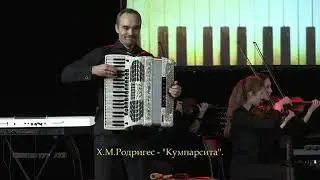 Кумпарсита