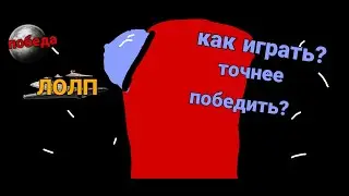 #ЛОЛП
