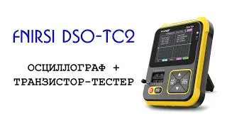 FNIRSI DSO-TC2 - осциллограф + транзистор-тестер