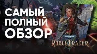 Вся правда о Warhammer 40000: Rogue Trader - убийца Baldurs Gate 3 или рескин Pathfinder?