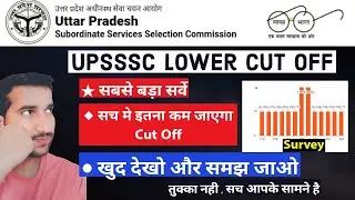 UPSSSC Lower PCS Cut Off 2021 || Lower PCS Cut Off 2021 || Exam Mint