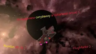 Avorion № 76. Миссии Иззи. Исправляем ситуацию.