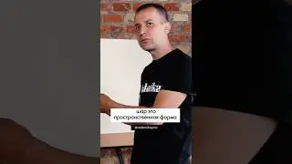 Объем шара