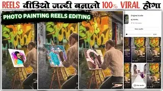 Instagram trending photo painting reels video editing Instagram painting effect Drawing photo reels