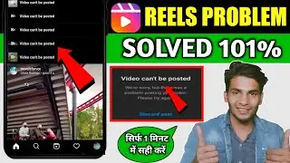 video cant be posted instagram | instagram video cant be posted | instagram reels upload problem