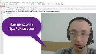 Как внедрить обработку прайсов? Апрель 2021
