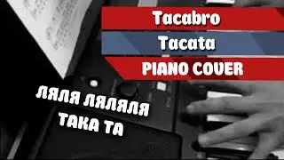 Tacabro - Tacata на синтезаторе