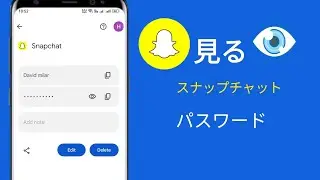 Snapchat のパスワードを確認する方法 || Snapchat のパスワードを確認する方法
