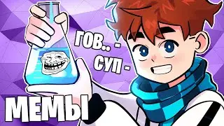 ВСЕ Мемы и Отсылки в СЕЗОНЕ Голос Времени • Лололошка