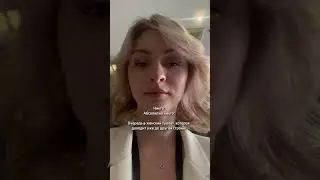 Полное видео в профиле! Как стать женственной и красивой? Как стать уверенной и элегантной?