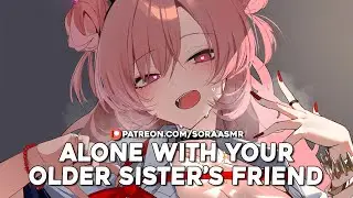 [SPICY] Alone with your Older Sister's Best Friend [Teasing] [Kissing] [Needy] - Girlfriend ASMR