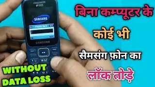 Samsung b310e phone unlock miracle | samsung b310e phone unlock miracle crack 2.82 | B310E Phone