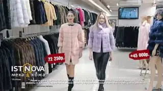 сюжет «ИстНова» 